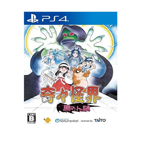 他サイト： 奇々怪界 黒マントの謎 - PS4の商品画像
