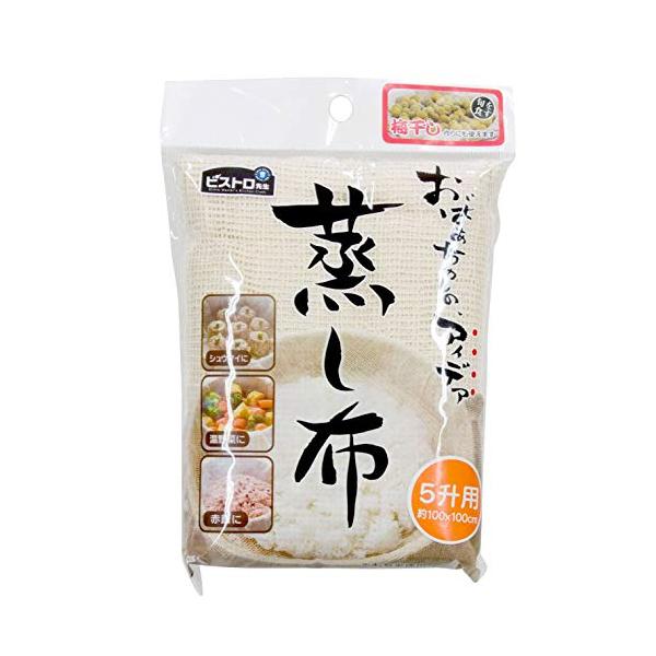 他サイト： サンベルム(Sanbelm) 調理用品 ビストロ先生 蒸し布 5升用 100×100cm 蒸し器 せいろ 蒸し料理 もち米 赤飯 シュウマイ 肉の商品画像