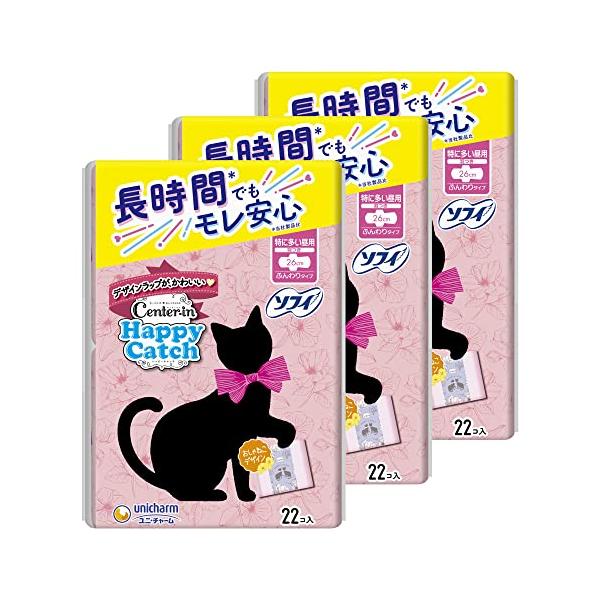 他サイト： 【まとめ買い】センターイン ハッピーキャッチ 特に多い昼用 羽つき 26cm 22コ入(生理用品 ナプキン) 3個セットの商品画像