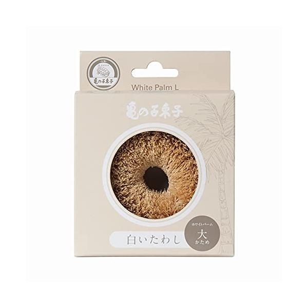他サイト： 亀の子束子西尾商店 白いたわし ホワイトパーム(大)の商品画像