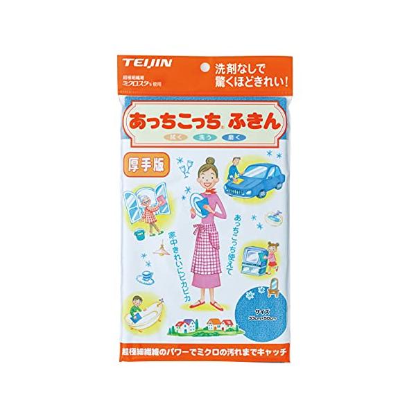 他サイト： TEIJIN 帝人フロンティア あっちこっちふきん 厚手版 33×50cm ブルーの商品画像