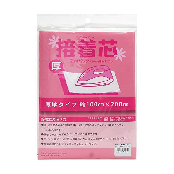 他サイト： NASKA 接着芯 不織布タイプ 片面接着 厚地 100cm幅×200cm 白 NK003の商品画像