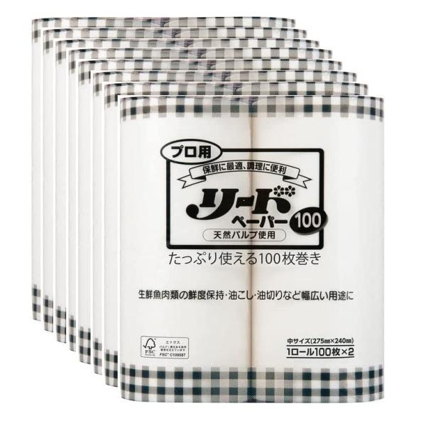 他サイト： ライオンハイジーン 【ケース販売】 ライオン業務用プロ用リードペーパー 中サイズ 100枚×2ロール×8個入の商品画像