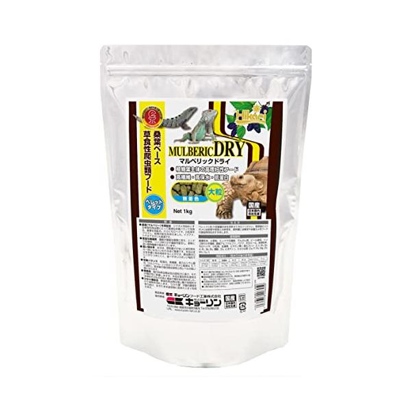 他サイト： Hikari(ヒカリ) マルベリックドライ 大粒 1kg (草食性爬虫類フード)の商品画像