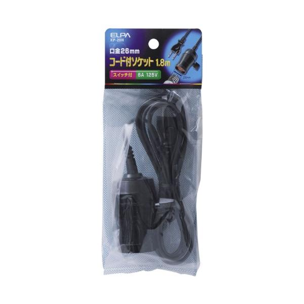 他サイト： エルパ (ELPA) コード付ソケット 電球 ソケット 125V/6A E26 約1.8m KP-20Hの商品画像