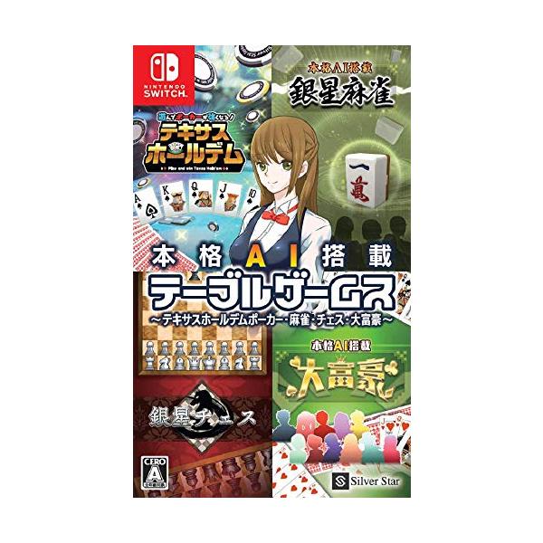 テーブルポーカーゲーム⭐︎動作OK⭐︎ 本格AI搭載テーブルゲームス~テキサスホールデムポーカー・麻雀