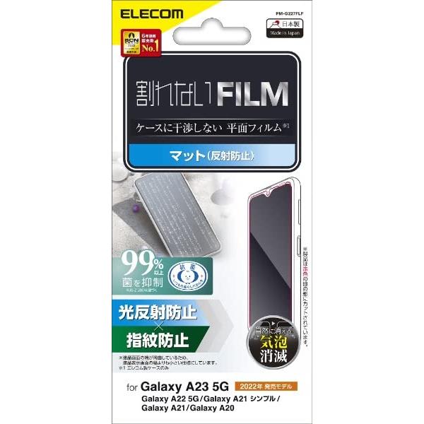 他サイト： エレコム(ELECOM) Galaxy A23 5G [ SC-56C | SCG18 ] / A22 5G [ SC-56B ] / A21の商品画像