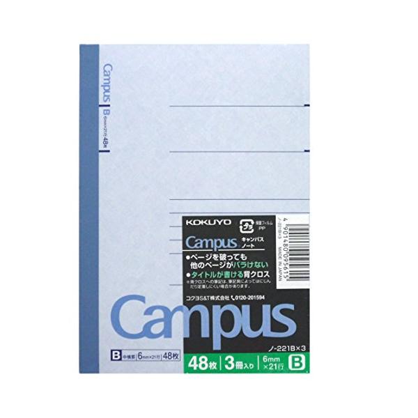 他サイト： コクヨ(KOKUYO) ノート キャンパスノート 3冊パック A6 B罫 48枚 ノ-221BX3の商品画像