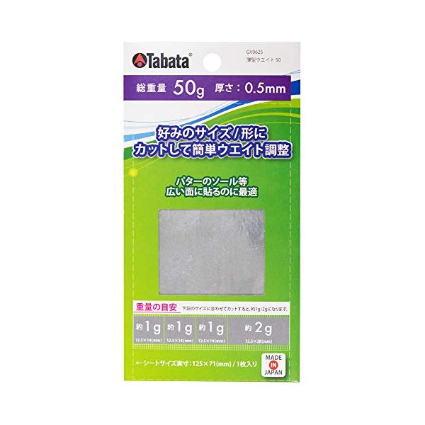 他サイト： Tabata(タバタ) ゴルフ 鉛 テープ ゴルフメンテナンス用品 薄型ウエイト50 GV0625の商品画像