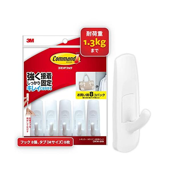 他サイト： 3M コマンド 壁掛け 粘着 フック キレイにはがせる Mサイズ 8個 CM1M-8HNの商品画像