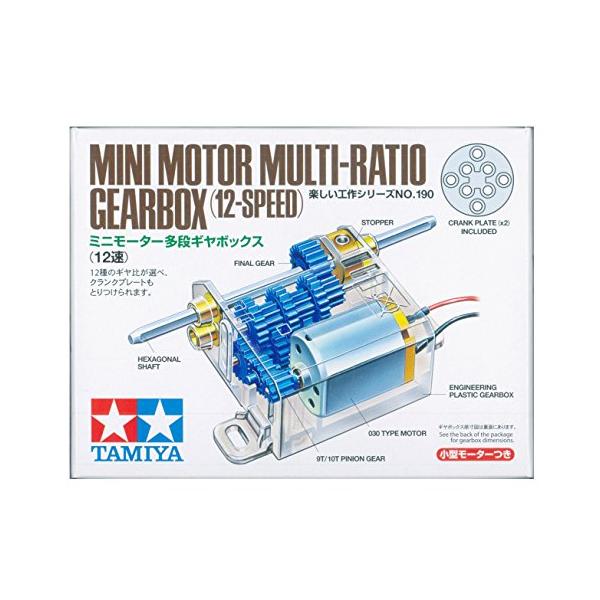 タミヤ(TAMIYA) 楽しい工作シリーズ No.190 ミニモーターマルチギヤ