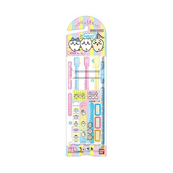 他サイト： バンダイ(BANDAI) こどもハブラシ3本セット ちいかわの商品画像