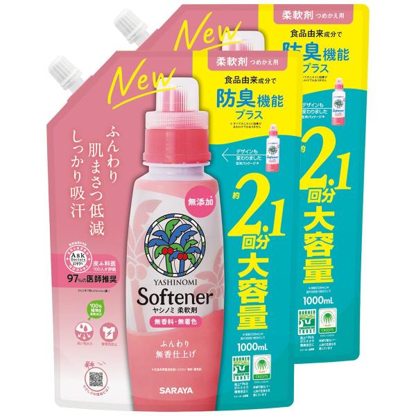 他サイト： 【まとめ買い】サラヤ ヤシノミ 柔軟剤 詰め替え用 液体 1000mL×2個の商品画像