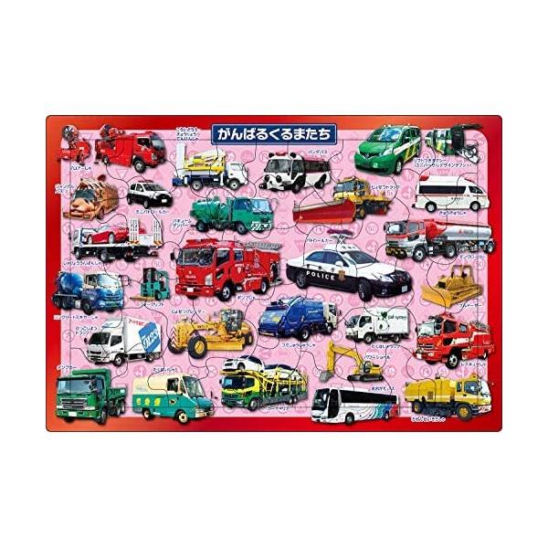 エポック社 【アポロのピクチュアパズル】 がんばるくるまたち