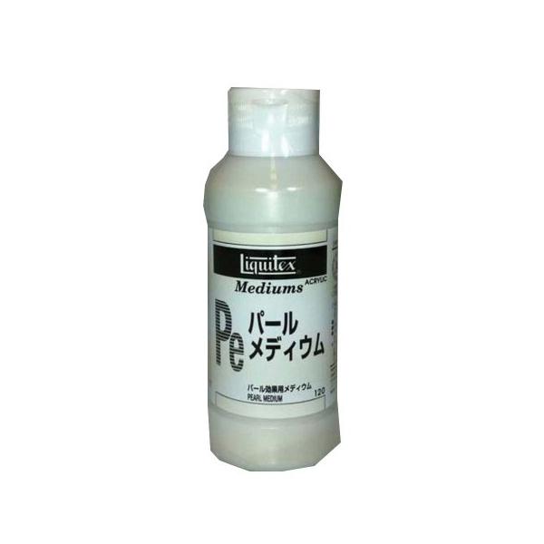 他サイト： リキテックス(Liquitex) アクリル絵具パールメディウム 120mlの商品画像