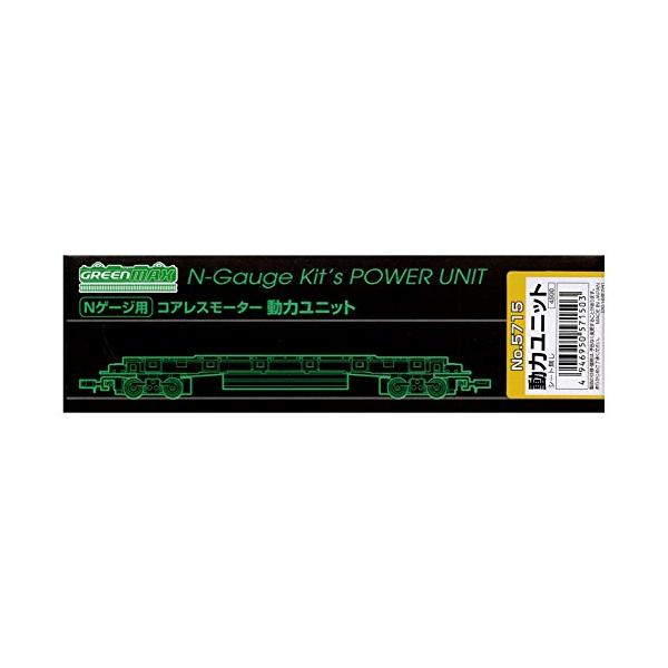 グリーンマックス Nゲージ 5715 コアレスモーター 動力ユニット 20m級B