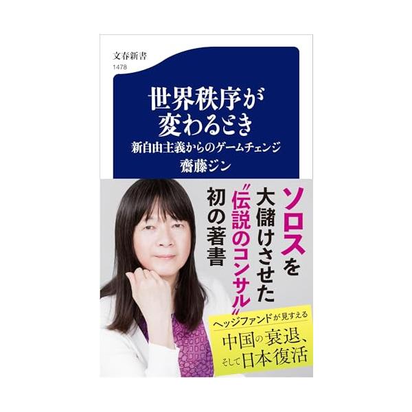 NHK「おはよう日本」(2025年6月5日)、「NHKスペシャル」(2025年5月18日)、NHK「ニュースウォッチ9」(2025年3月5日)に出演  あのジョージ・ソロスを大儲けさせた”伝説のコンサル”初の著書 ヘッジファンドが見すえる ...