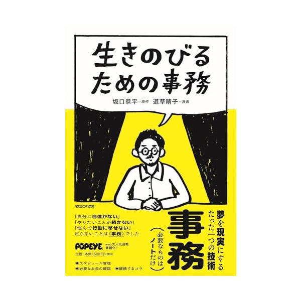 たちまち重版８刷、累計７万部突破  ?ランキング［哲学］部門 第１位（6/12-13） ?ランキング［経営学・キャリア・MBA］部門 第１位（6/12-13） ?ランキング［その他の思想・社会の本］部門 第１位（6/12-13） ?朝日新聞...
