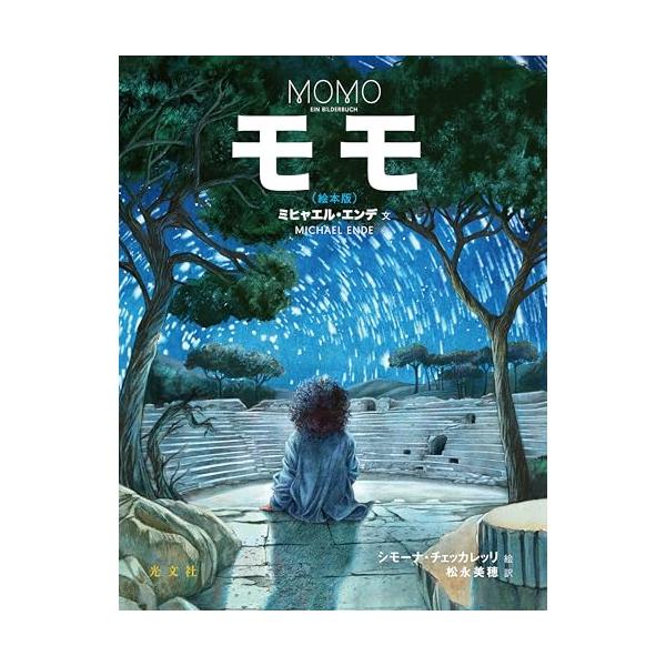 ぴこもも　絵本 ももんちゃん あそぼう－シリーズ | 絵本ナビ：レビュー・通販