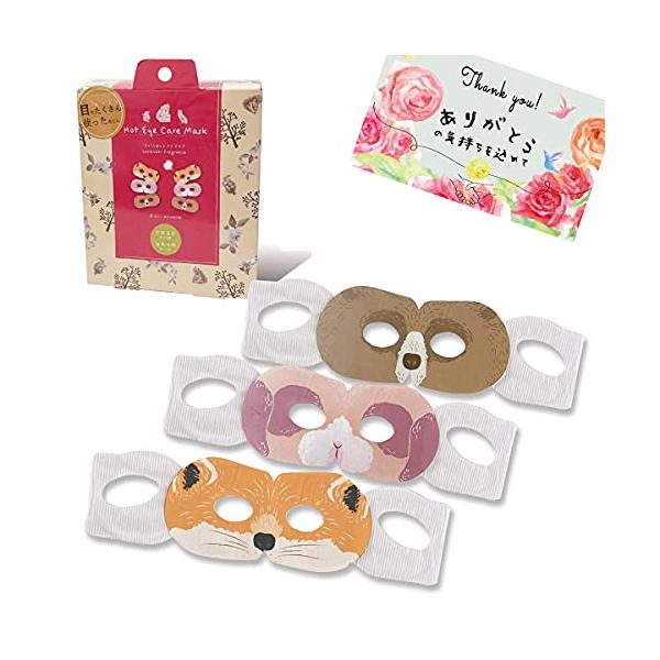 他サイト： ながら温アイマスク ホットアイマスク アソートD 6枚 癒し 目の疲れ ギフト プレゼント ほんやら堂の商品画像