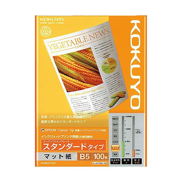 他サイト： コクヨ(KOKUYO) インクジェットプリンタ用紙 スタンダード B5 100枚 KJ-M17B5-100の商品画像