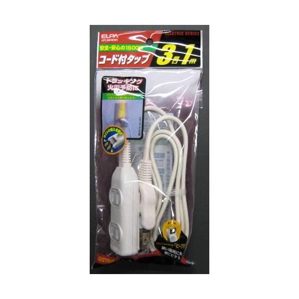 他サイト： エルパ (ELPA) ＥＤＬＰコード付 タップ 3個口 1m 電源タップ 延長コード LPT-301N(W)の商品画像