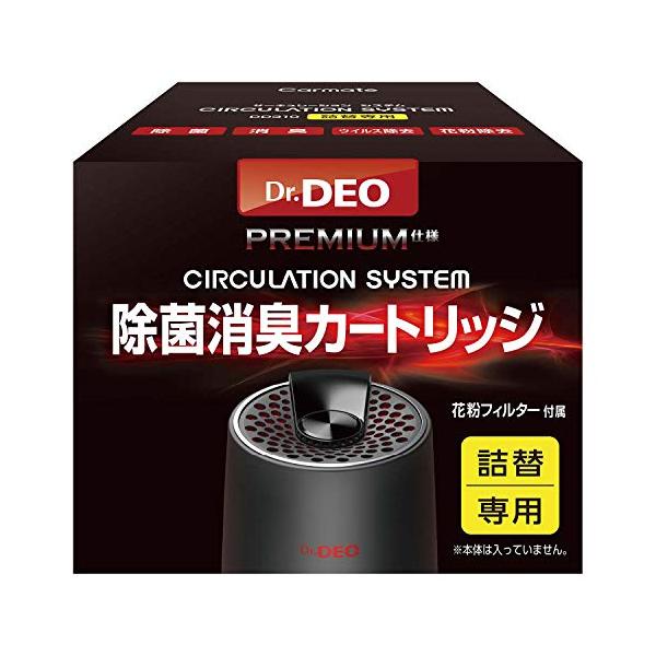 他サイト： カーメイト(CARMATE) Dr.DEO ドクターデオプレミアム 空気清浄機 脱臭機 詰替え専用カートリッジ 車用 除菌 消臭 ウイルス 花粉の商品画像