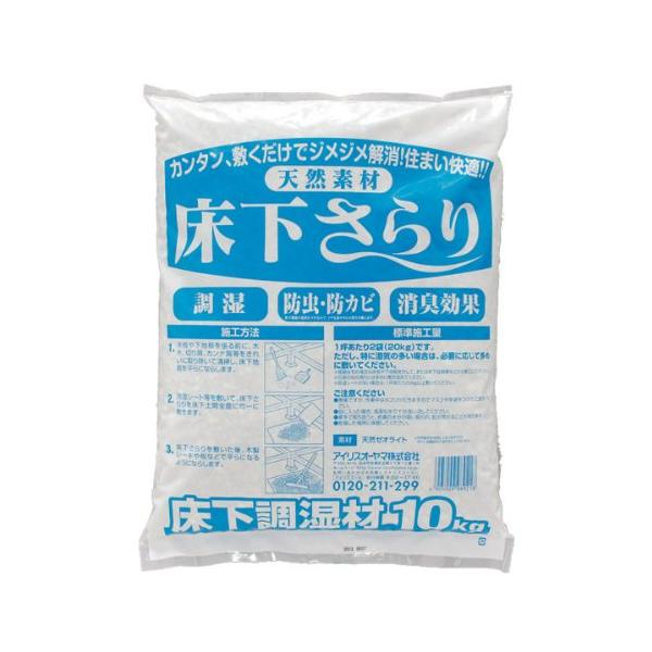 他サイト： アイリスオーヤマ 床下 調湿材 床下さらり 10kgの商品画像