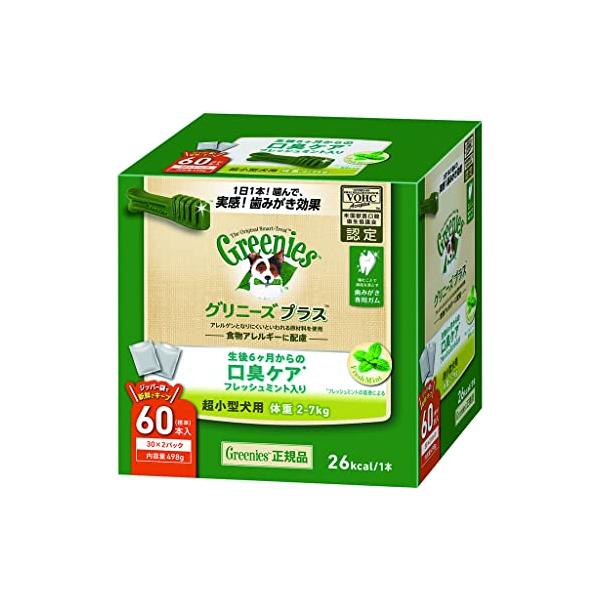 他サイト： Greenies グリニーズ プラス 口臭ケア 超小型犬用 2-7kg 60本(30本x2袋) 犬用歯みがきガム【総合栄養食】【歯石化する前に】の商品画像