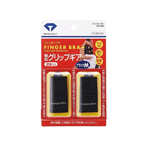 他サイト： ダイヤゴルフ(DAIYA GOLF) マメ予防グッズ フィンガーブラ サイズM ブラック AS-030の商品画像