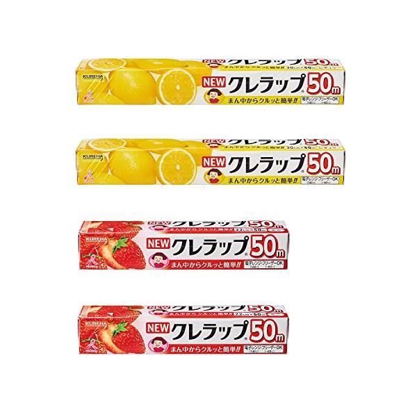 他サイト： 【まとめ買い】NEWクレラップ 22cm×50m 2本+30cm×50m 2本の商品画像