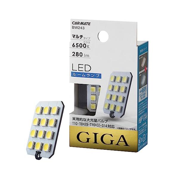 他サイト： カーメイト(CARMATE) 車用 LED ルームランプ GIGA T10/T8×29/T10×31/G14共通 6500K 280lm ホワイの商品画像