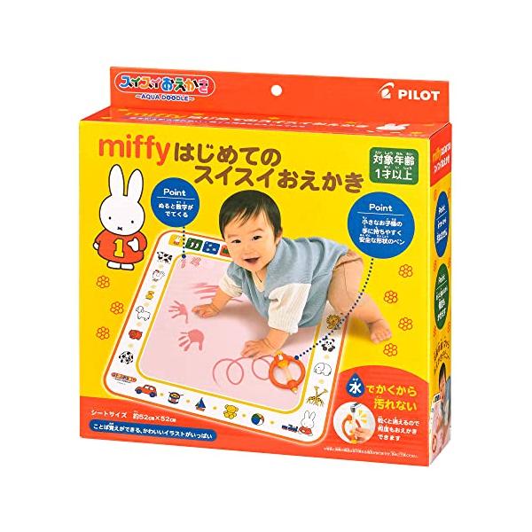 他サイト： パイロット スイスイおえかき miffyはじめてのスイスイおえかき 1歳以上の商品画像