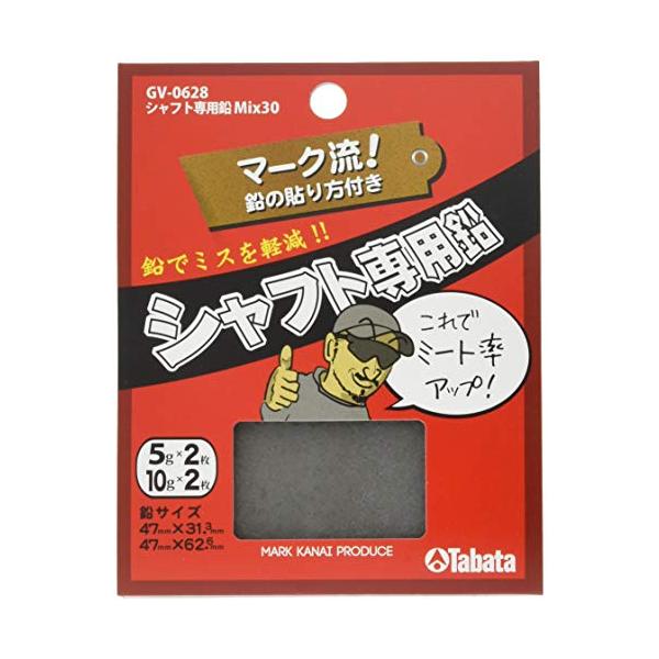他サイト： タバタ シャフト専用鉛 Mix30 GV-0628の商品画像