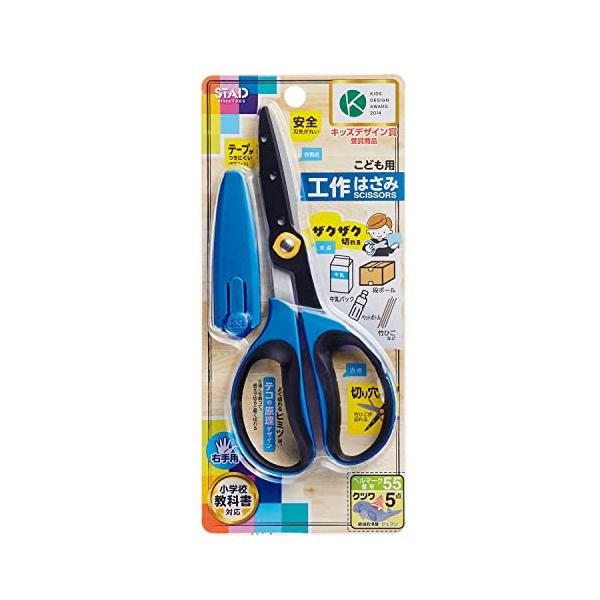 他サイト： クツワ はさみ 学童工作はさみ ブルー SS166BLの商品画像