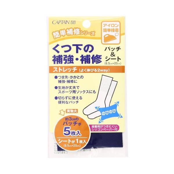 他サイト： CAPTAIN88 キャプテン 簡単 補修シリーズ くつ下の補強・補修 パッチ (直径3cm)&amp; シート (6.5cm×20cm) #2 紺 Cの商品画像