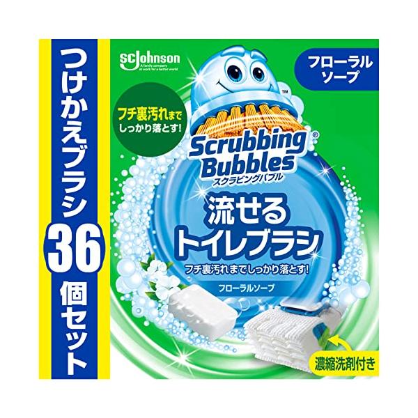 他サイト： 【 限定】 スクラビングバブル 流せるトイレブラシ フローラルソープの香り 付け替え用 (36個) トイレ洗剤 黒ズミ トイレ掃除 ブラシ 使いの商品画像
