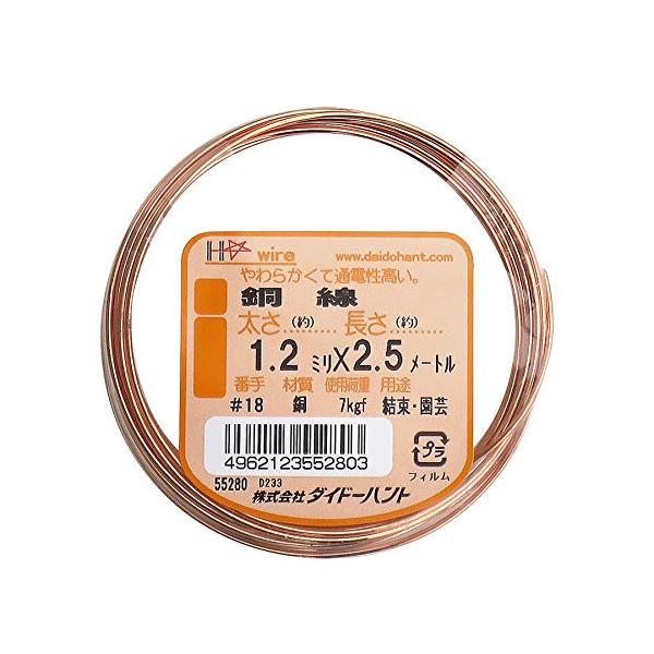 他サイト： ダイドーハント (DAIDOHANT) ( 軟質 ) 銅線 [ 電気銅 ] [太さ] #18 1.2 mm x [長さ] 2.5m 101552の商品画像