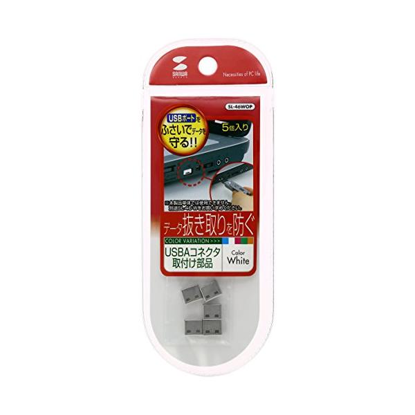 サンワサプライ SL-46-W用取付け部品 SL-46WOP