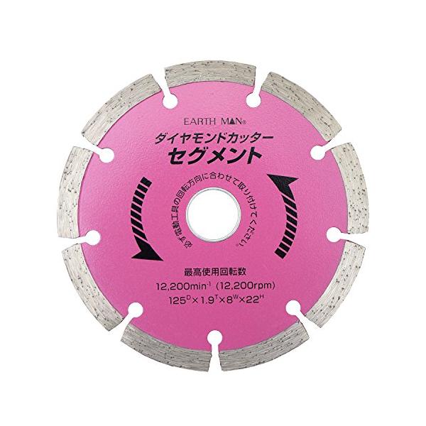 他サイト： 高儀(Takagi) EARTH MAN ダイヤモンドカッター セグメント 125mmの商品画像