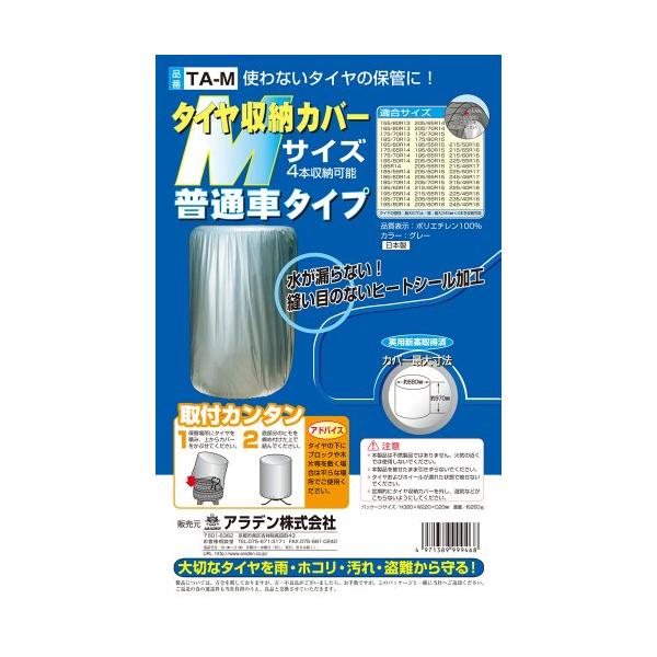 ・  TA-M・適合タイヤサイズ：155/80R13　165/80R13　175/70R13　185/70R13　165/80R14　175/65R14　175/70R14　185/80R14　185R14　185/55R14　185/60...
