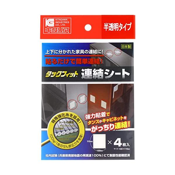 他サイト： 北川工業(Kitagawa Industry) タックフィット 連結シート TFS-1120の商品画像