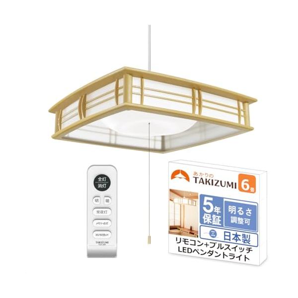 タキズミ(Takizumi)【省エネ 節電 日本製 5年】 省エネ性業界トップ