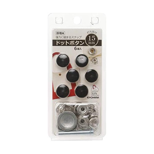 ドットボタン15mm 6組入・ブラック 15mm SUN18-54・・Style:ドットボタン15mm 6組入Color:ブラック・強力に留まるスナップです。打ち具付き。・商品本体サイズ:幅約15mm・入数:6組入・素材:本体/真ちゅう、打...