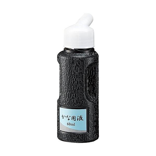 かな用-/60 ml/BA50-6・Style:かな用・パッケージ個数:1・運筆はなめらかで、仮名に適した優雅で落ち着いた墨色。膠系。・48mm×126mm×40mm・【容量】60ml