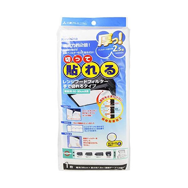 他サイト： エムエーパッケージング Kireidea 厚っ レンジフードフィルター 不燃布白 幅約35cm×長さ1.8m(着脱テープ12枚付) 深型用60cの商品画像