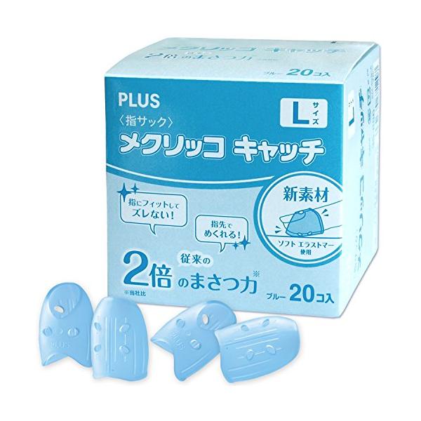 ブルー/L (20個)/35-886 / KM-403CA・Size:L (20個)・パッケージ個数:1・新素材のソフト エラストマーを使用した新感覚の指サック「メクリッコ キャッチ」・めくり性能に優れ、指にやさしくフィットし、高い摩擦力で...