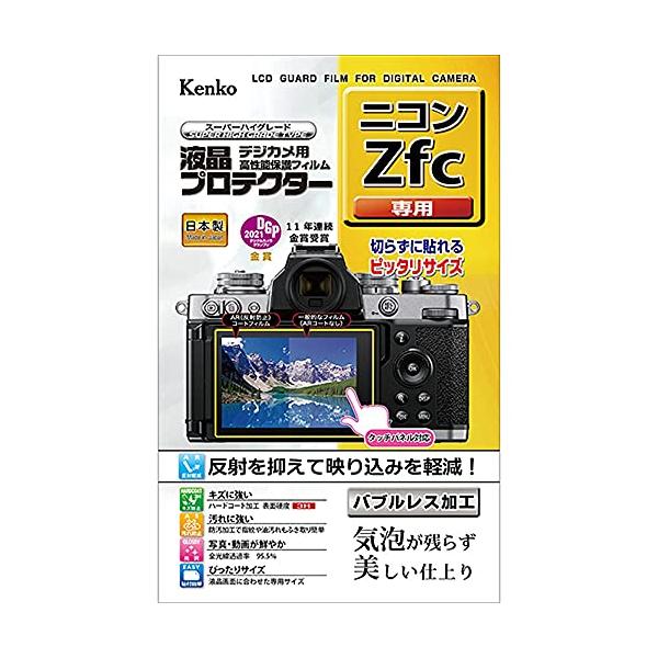 他サイト： ケンコー(Kenko) 液晶保護フィルム 液晶プロテクター Nikon Zfc用 日本製 KLP-NZFCの商品画像
