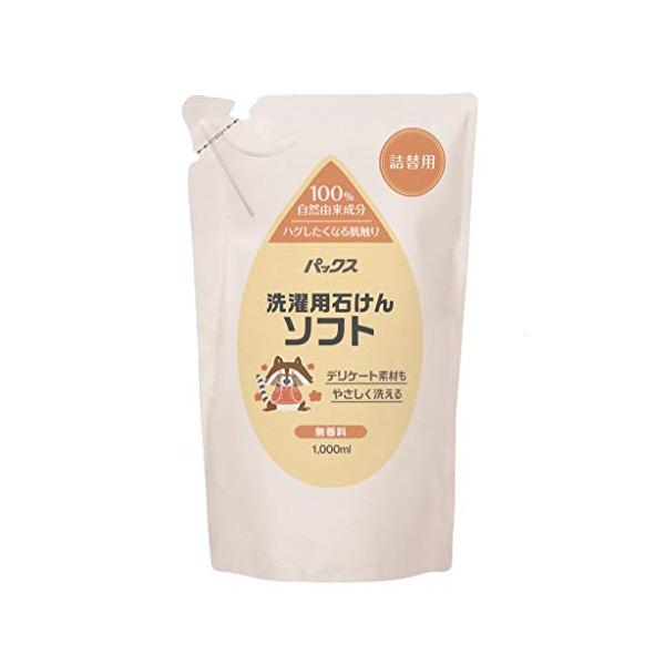 他サイト： パックス 洗濯用石けんソフト 詰替用 1000ml 無添加 無香料 天然由来100% 洗濯洗剤 オーガニック 太陽油脂の商品画像