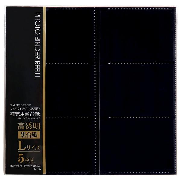 ポケット・ ワンサイズ KP-12L-00・・Style:ポケット・本体サイズ:H290×W300mm・ポケット材質:OPP50ミクロン・黒フィルムCPP80ミクロン・写真収容枚数:Lサイズ12枚収容(両面)